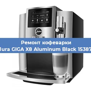 Замена дренажного клапана на кофемашине Jura GIGA X8 Aluminum Black 15387 в Москве
